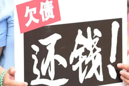 仪征收债公司：讨债、要账过程中的心理战与策略运用