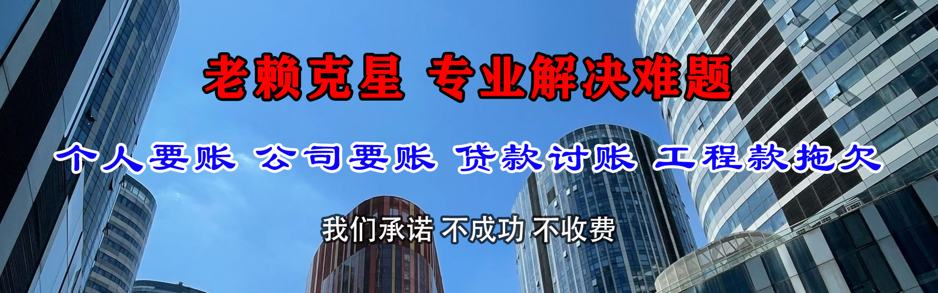 仪征收债公司