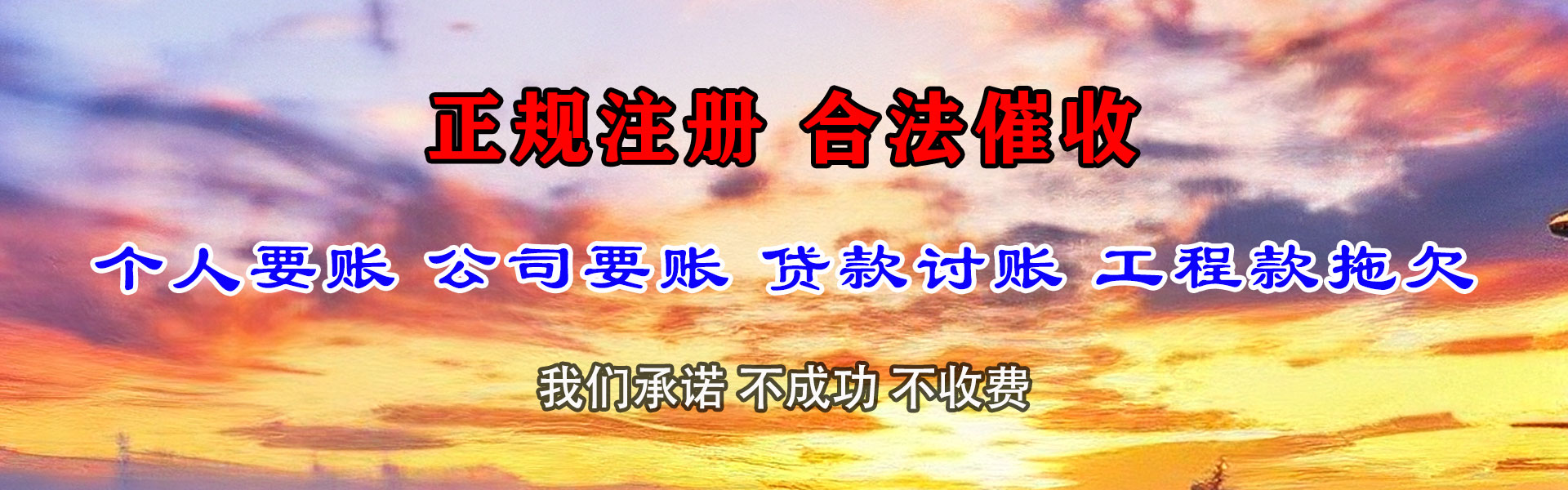 仪征讨债公司
